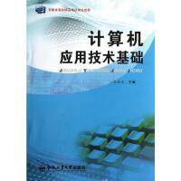 计算机技术培训教材 构建数字时代的职业技能体系